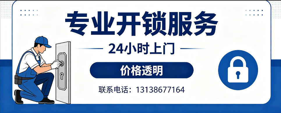 孝义 开防盗门｜家用入户门无损开锁、反锁开门、换锁芯维修公司